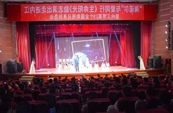 “生命助残，大爱无疆”—<a href='http://mzag.yzcs101.com'>买球app</a>环保助残励志演出活动走进内江